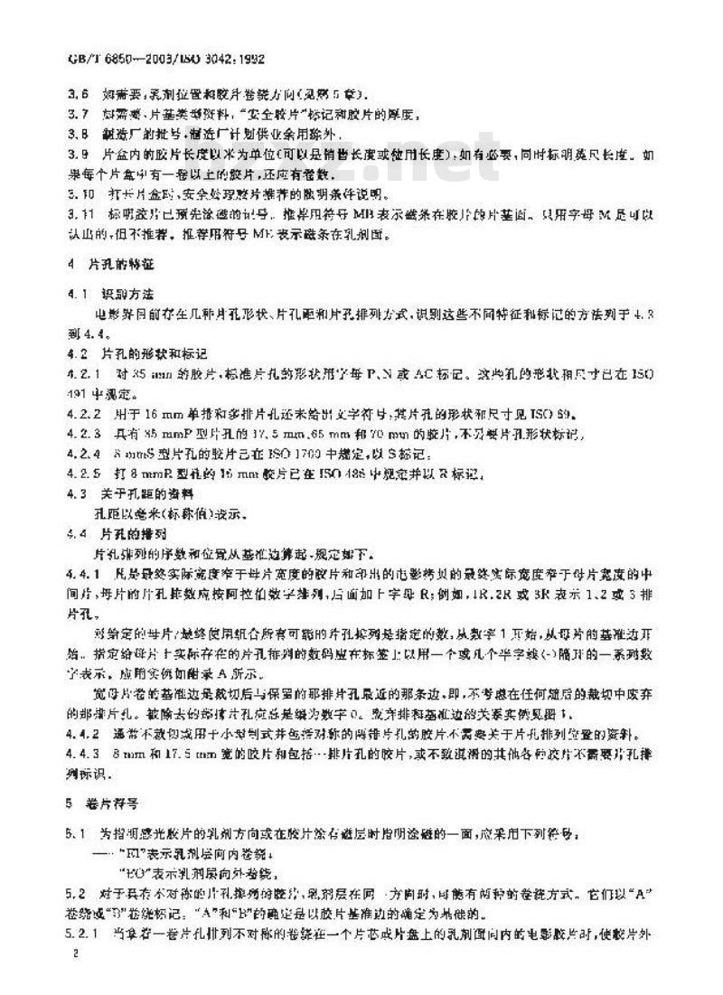 GB/T 6850-2003 电影 电影生胶片和涂磁胶片片盒标签 最低限度内容规定