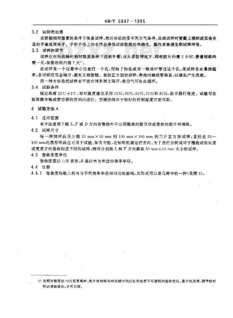 GB/T 6847-1995 照相胶片和相纸卷曲度的测定