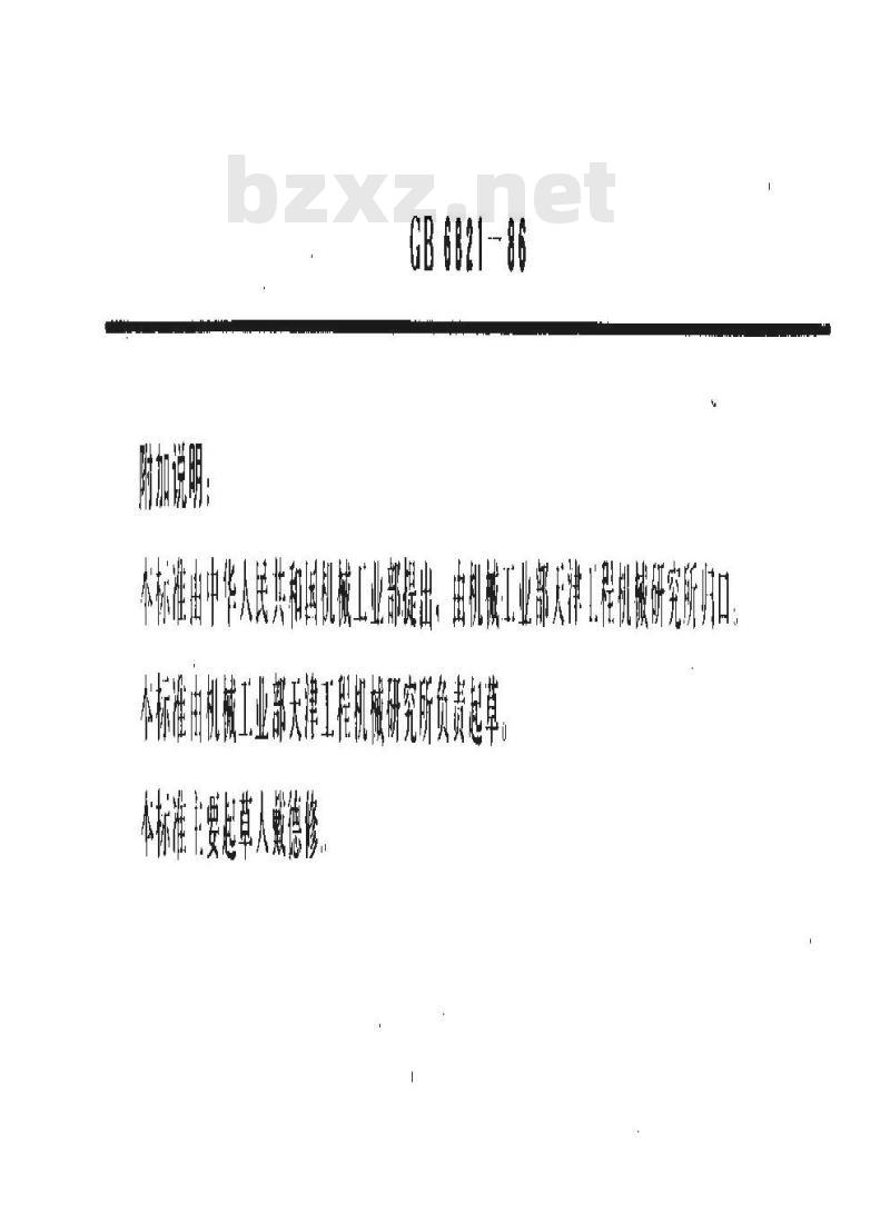 GB/T 6821-1986 双涡轮液力变矩器主要参数