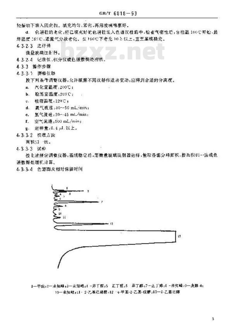 GB/T 6818-1993 工业辛醇(2--乙基已醇)