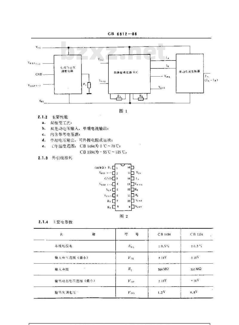 GB/T 6812-1986 半导体集成非线性电路系列和品种 模拟乘-除法器的品种