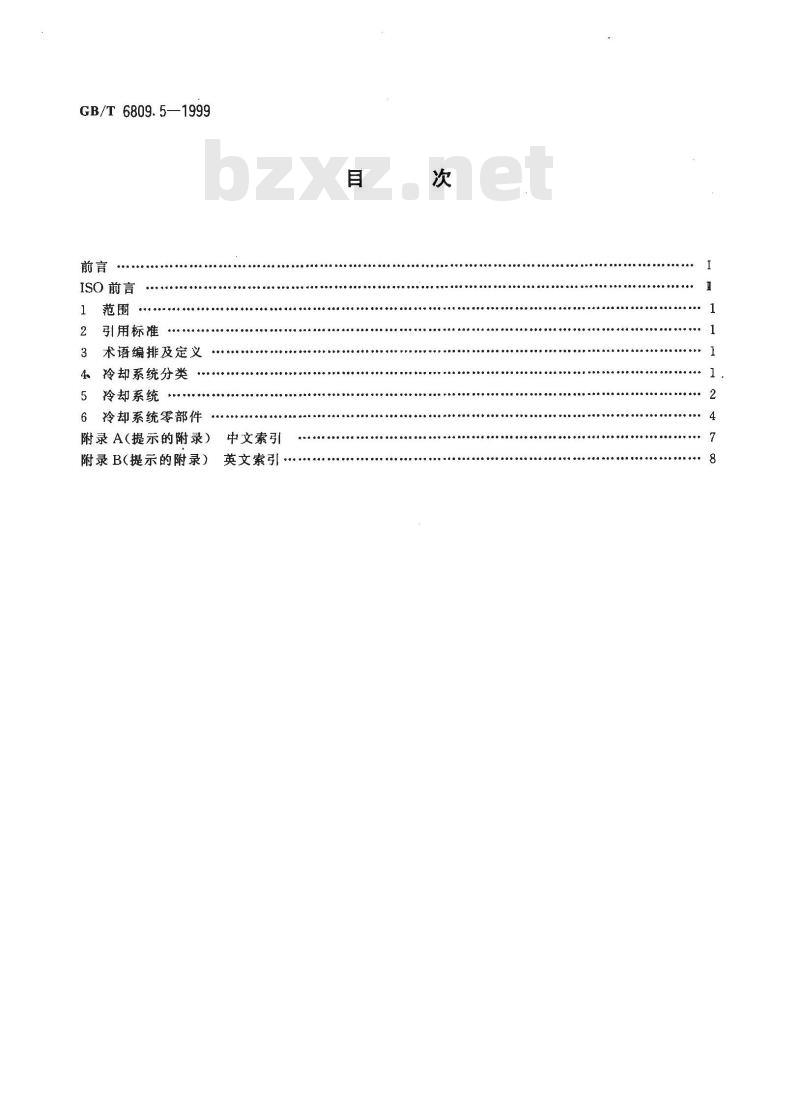 GB/T 6809.5-1999 往复式内燃机零部件和系统术语 第5部分：冷却系统