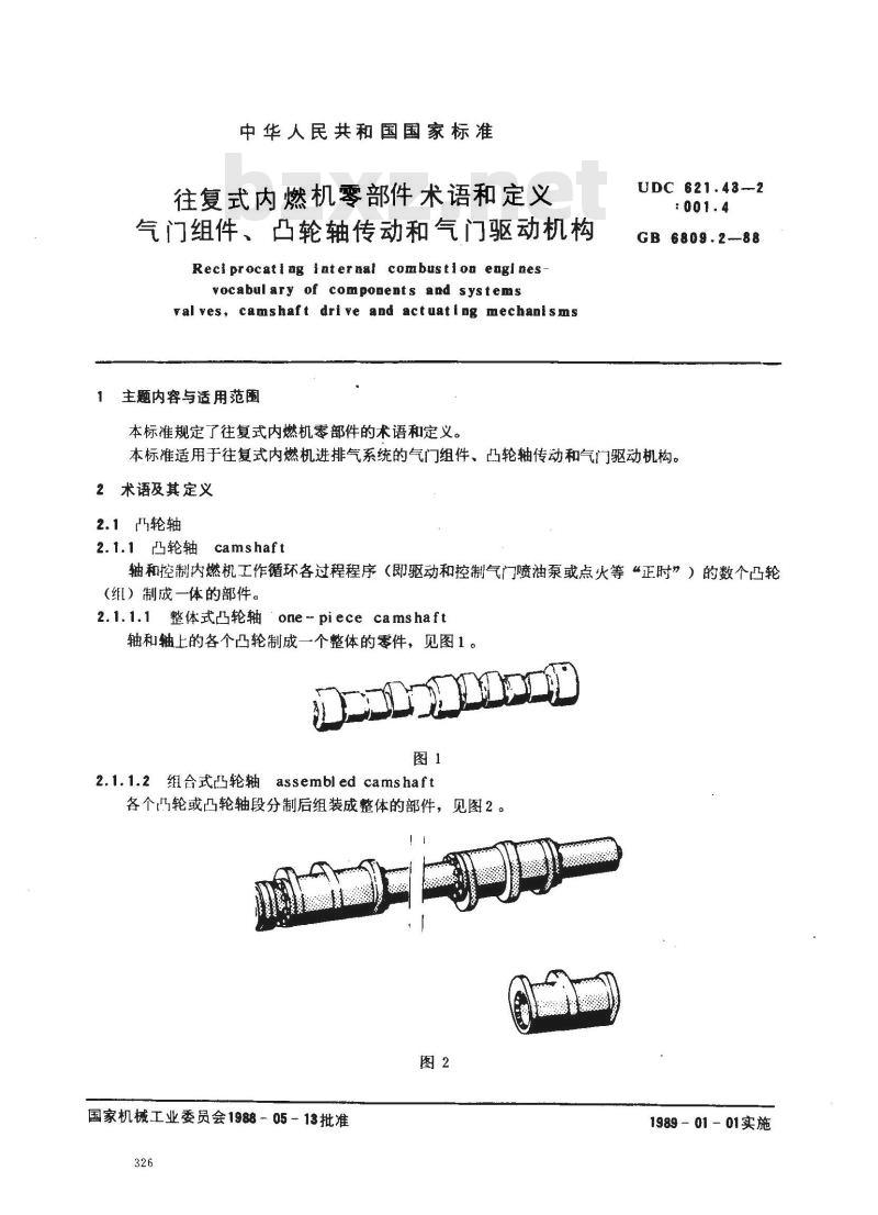 GB/T 6809.2-1988 往复式内燃机零部件术语和定义 气门组件,凸轮轴传动和气门驱动机构