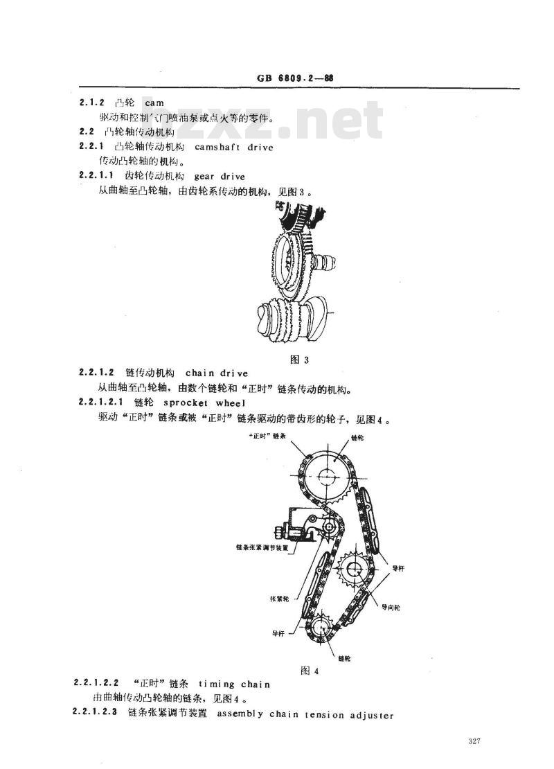 GB/T 6809.2-1988 往复式内燃机零部件术语和定义 气门组件,凸轮轴传动和气门驱动机构