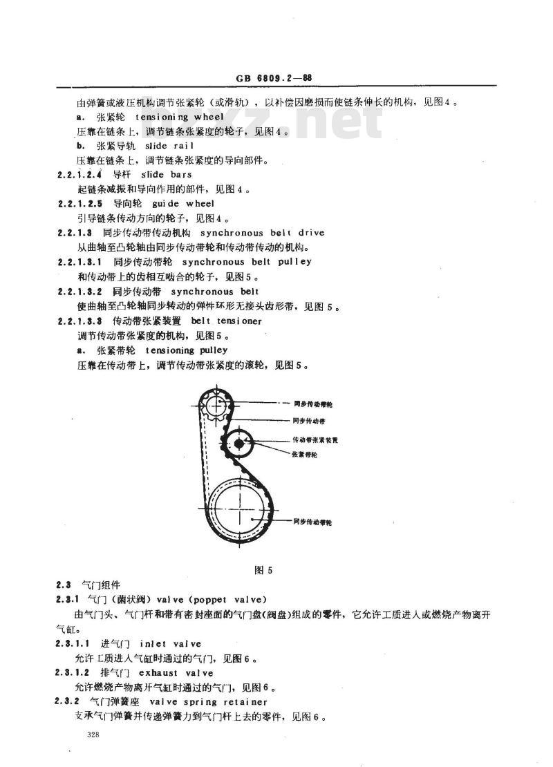 GB/T 6809.2-1988 往复式内燃机零部件术语和定义 气门组件,凸轮轴传动和气门驱动机构