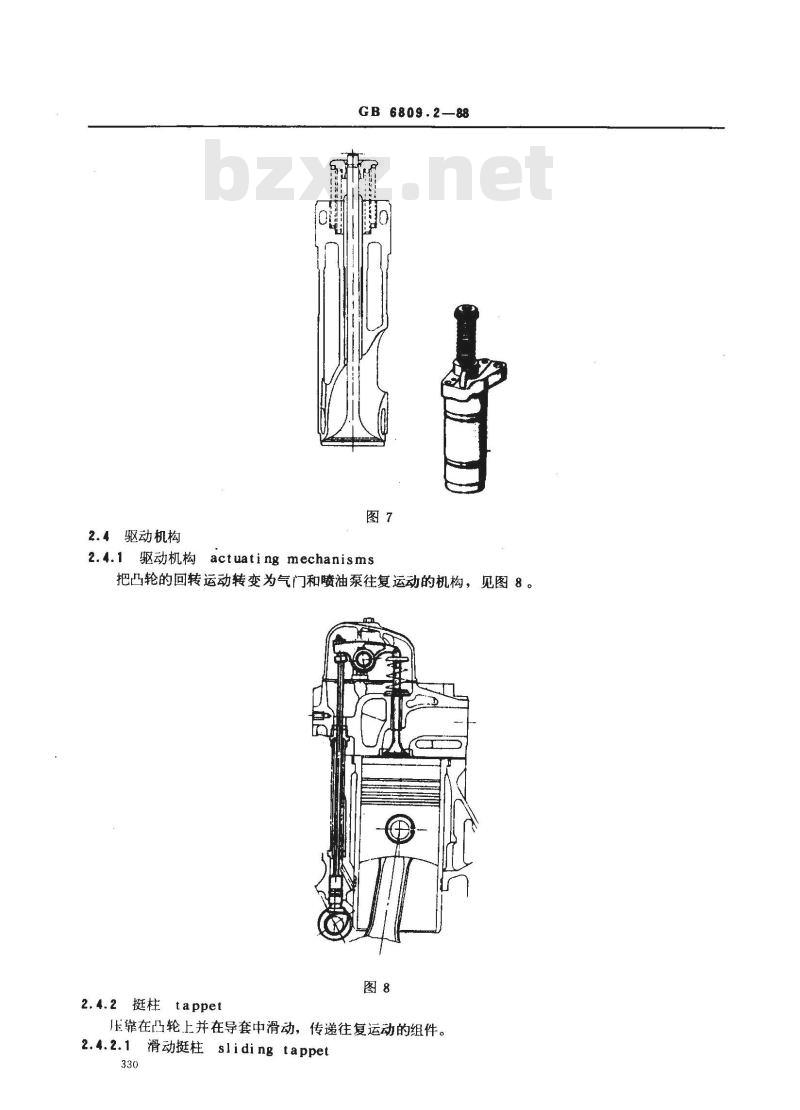 GB/T 6809.2-1988 往复式内燃机零部件术语和定义 气门组件,凸轮轴传动和气门驱动机构