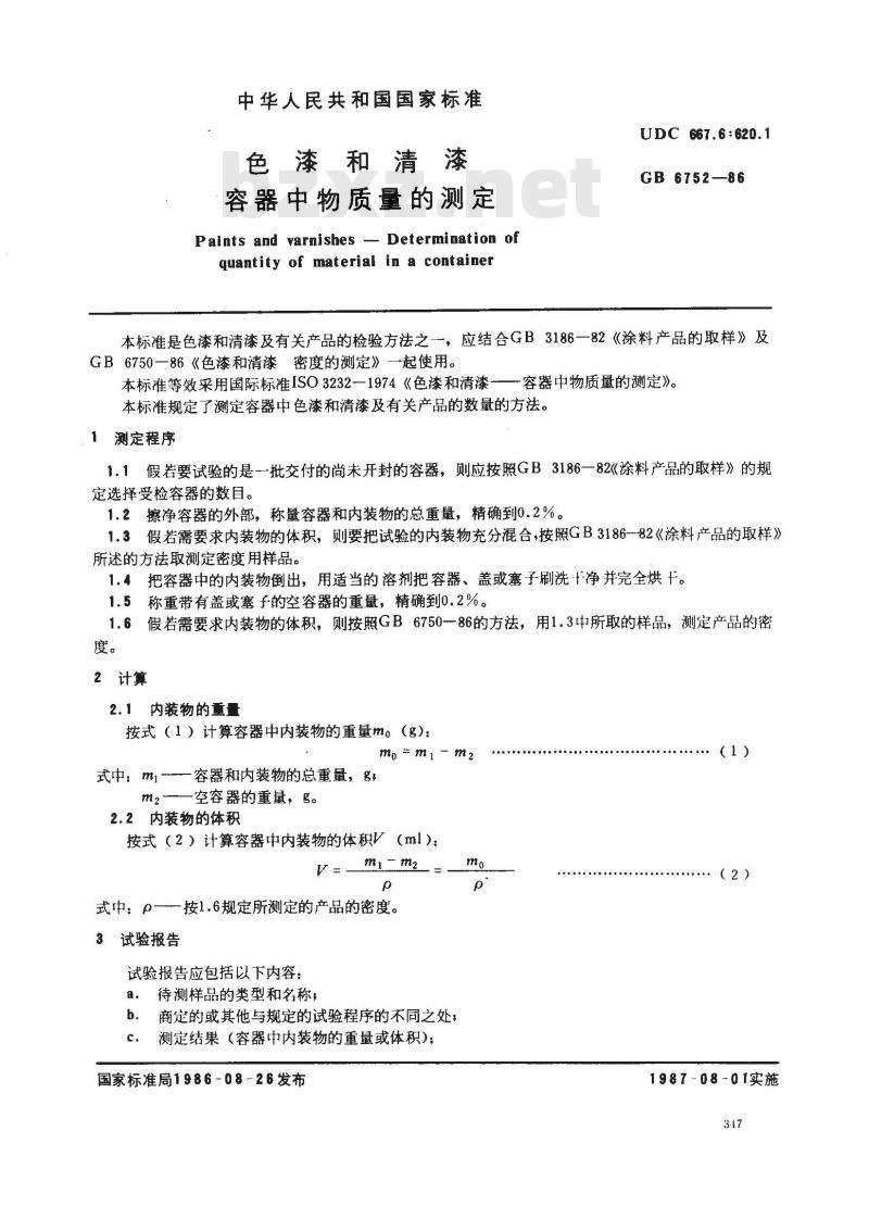 GB/T 6752-1986 色漆和清漆 容器中物质量的测定