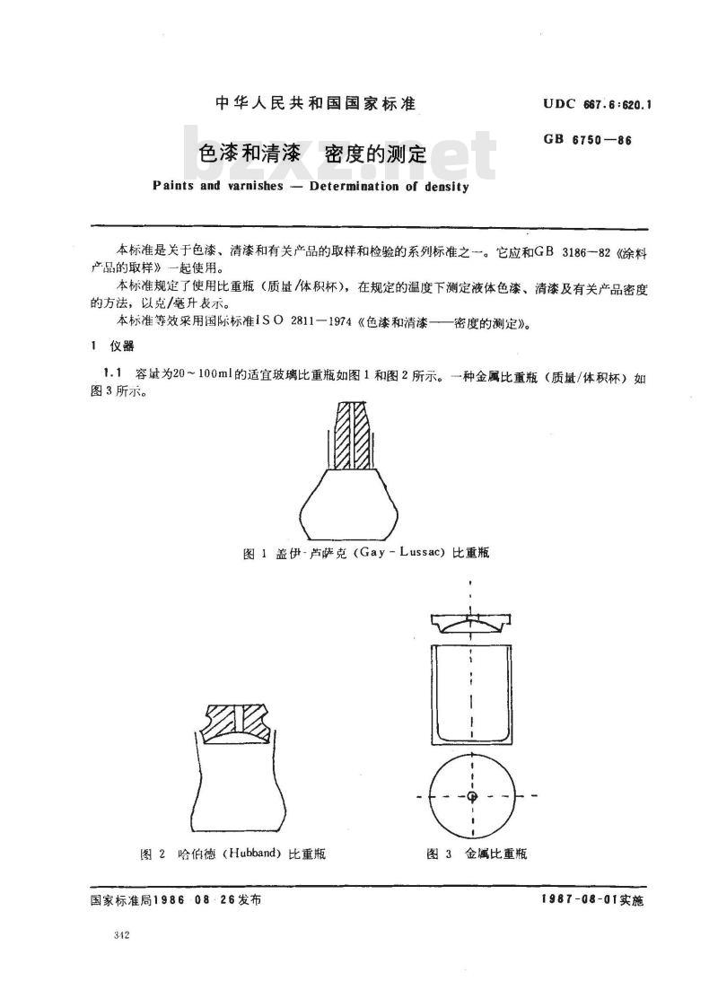 GB/T 6750-1986 色漆和清漆 密度的测定