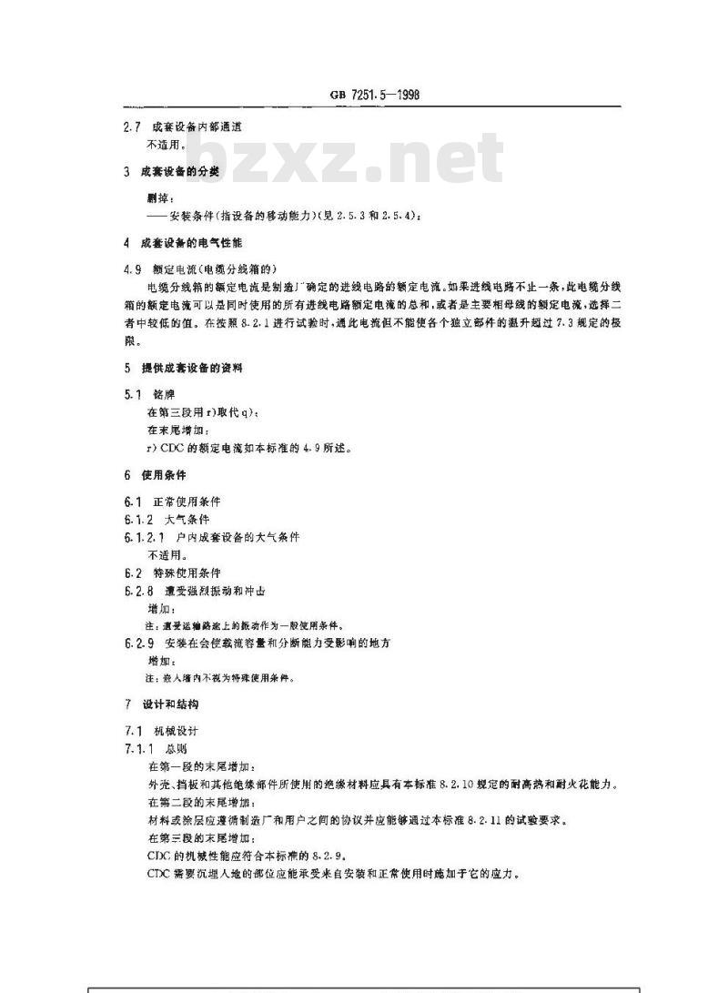 GB 7251.5-1998 低压成套开关设备和控制设备 第五部分:对户外公共场所的成套设备--动力配电网用电缆分线箱(CDCs)的特殊要求