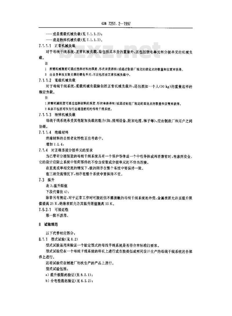 GB 7251.2-1997 低压成套开关设备和控制设备 第二部分:对母线干线系统(母线槽)的特殊要求
