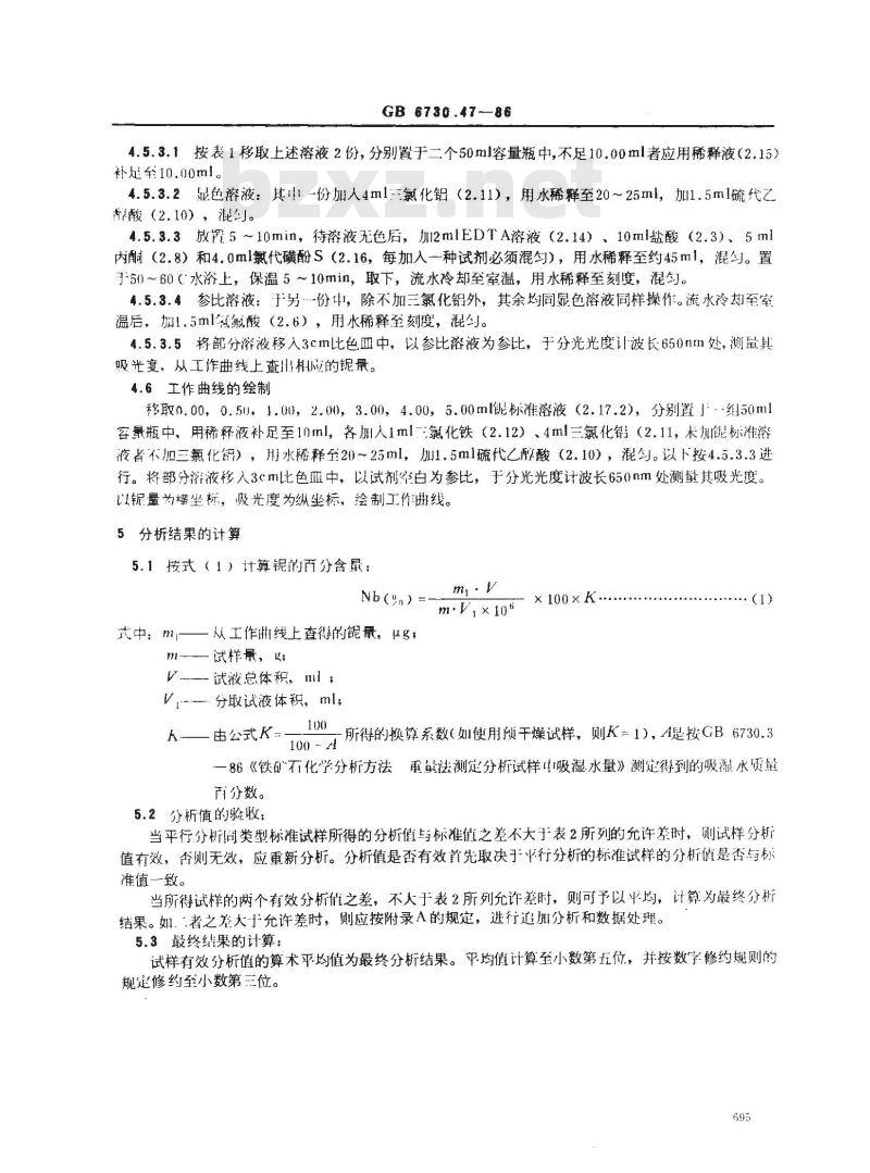 GB 6730.47-1986 铁矿石化学分析方法 氯代磺酚S光度法测定铌量