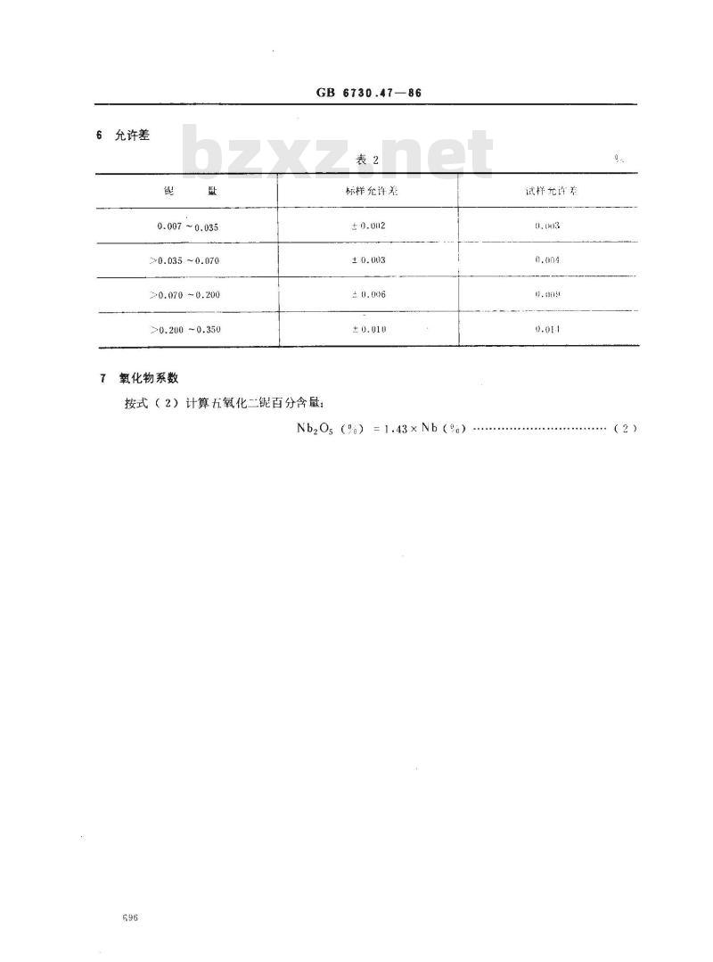 GB 6730.47-1986 铁矿石化学分析方法 氯代磺酚S光度法测定铌量