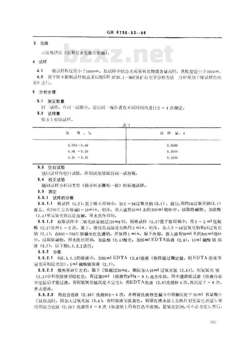GB/T 6730.33-1986 铁矿石化学分析方法 示波极谱法测定锡量