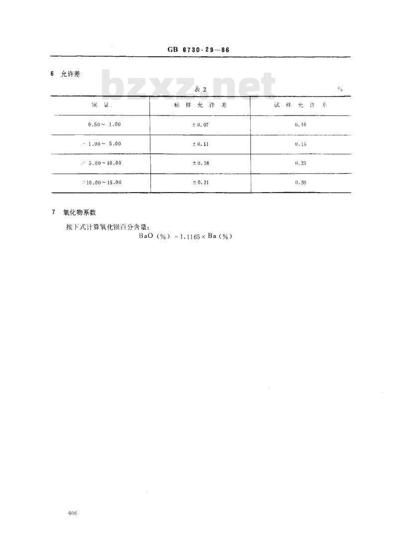 GB 6730.29-1986 铁矿石化学分析方法 硫酸钡重量法测定钡量