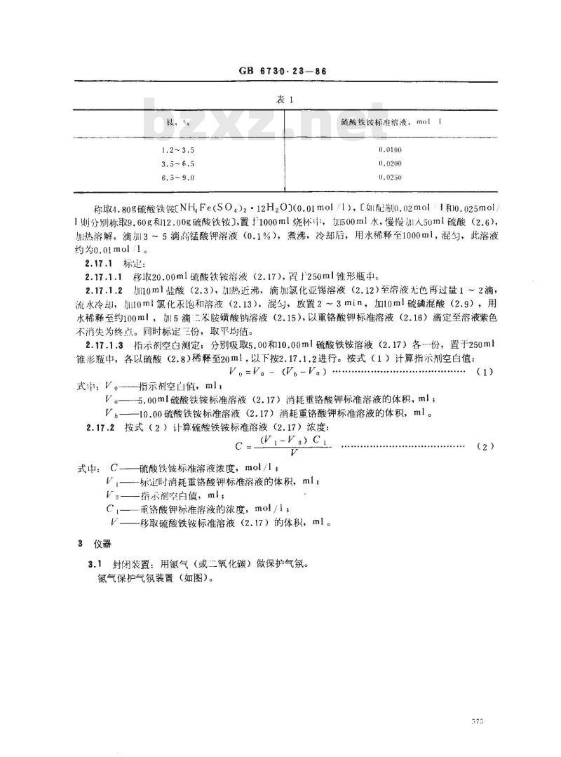GB/T 6730.23-1986 铁矿石化学分析方法 硫酸铁铵容量法测定钛量