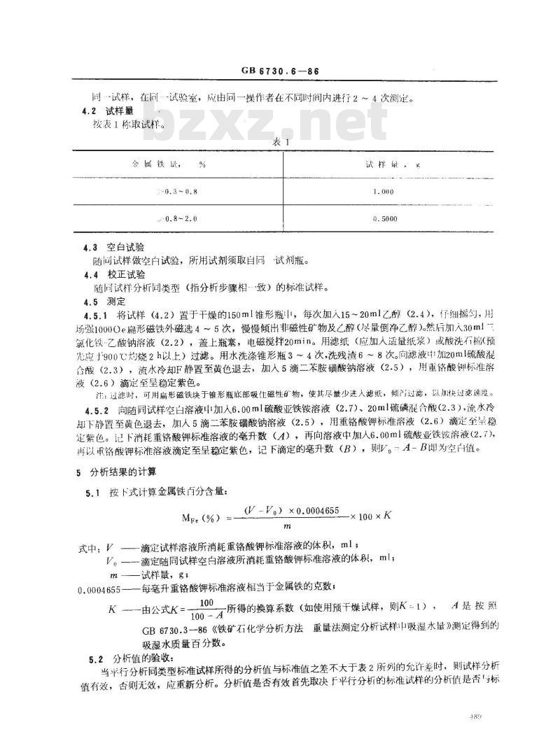 GB 6730.6-1986 铁矿石化学分析方法 三氯化铁-乙酸钠容量法测定金属铁量