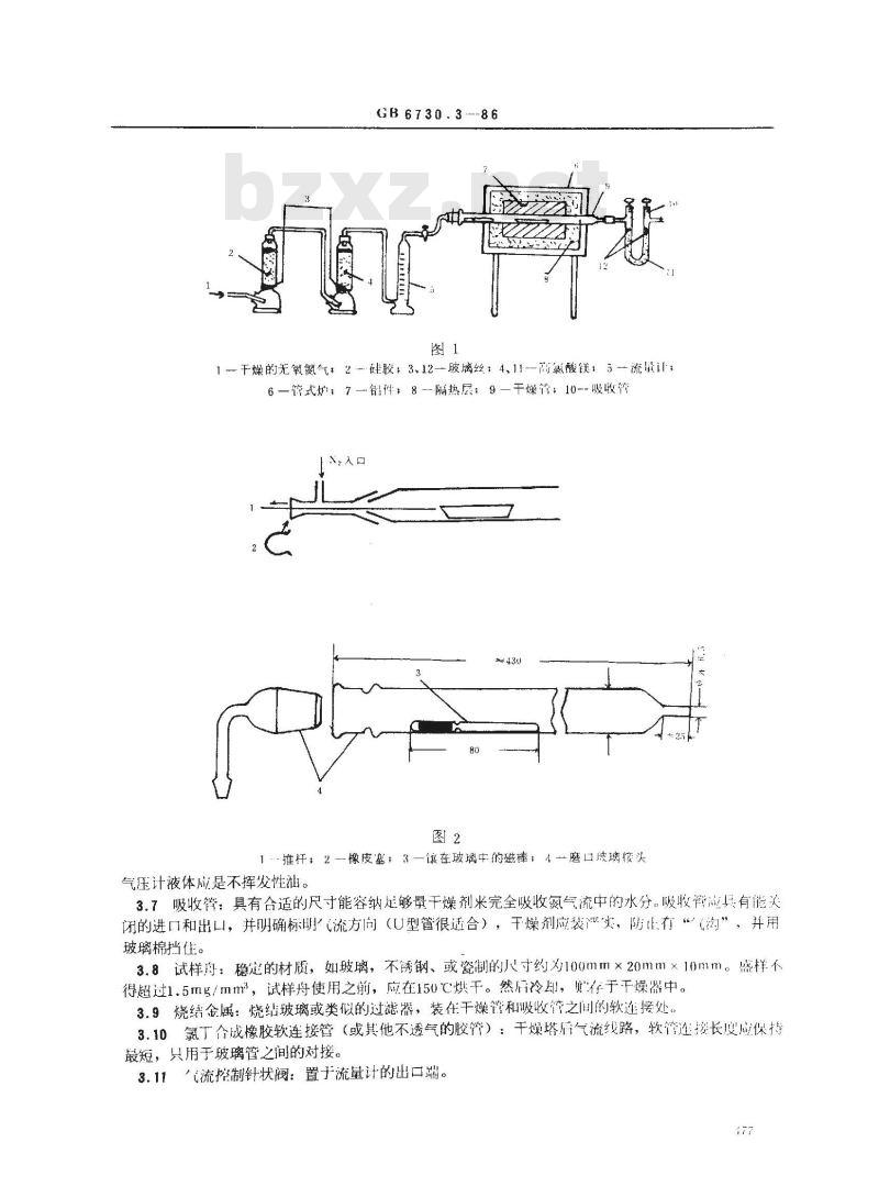 GB 6730.3-1986 铁矿石化学分析方法 重量法测定分析试样中吸湿水量