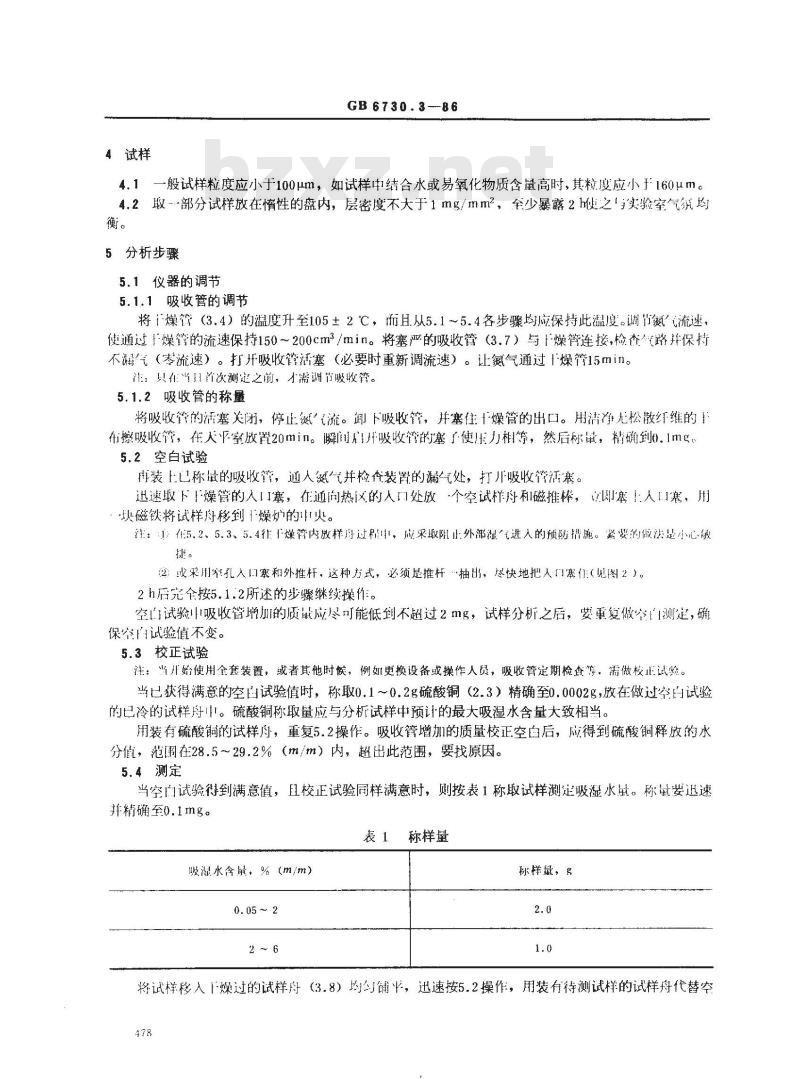 GB 6730.3-1986 铁矿石化学分析方法 重量法测定分析试样中吸湿水量