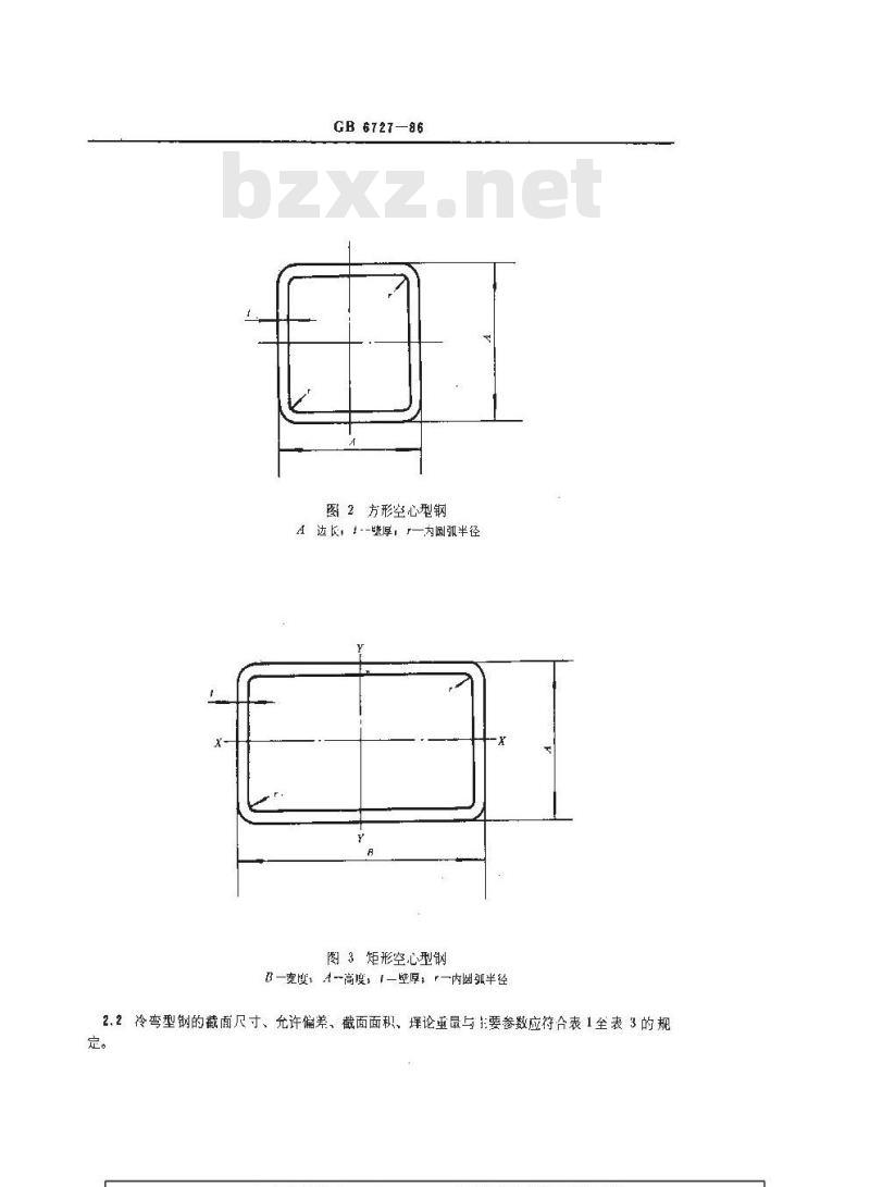 GB/T 6727-1986 客运汽车用冷弯型钢尺寸、外形、重量及允许偏差