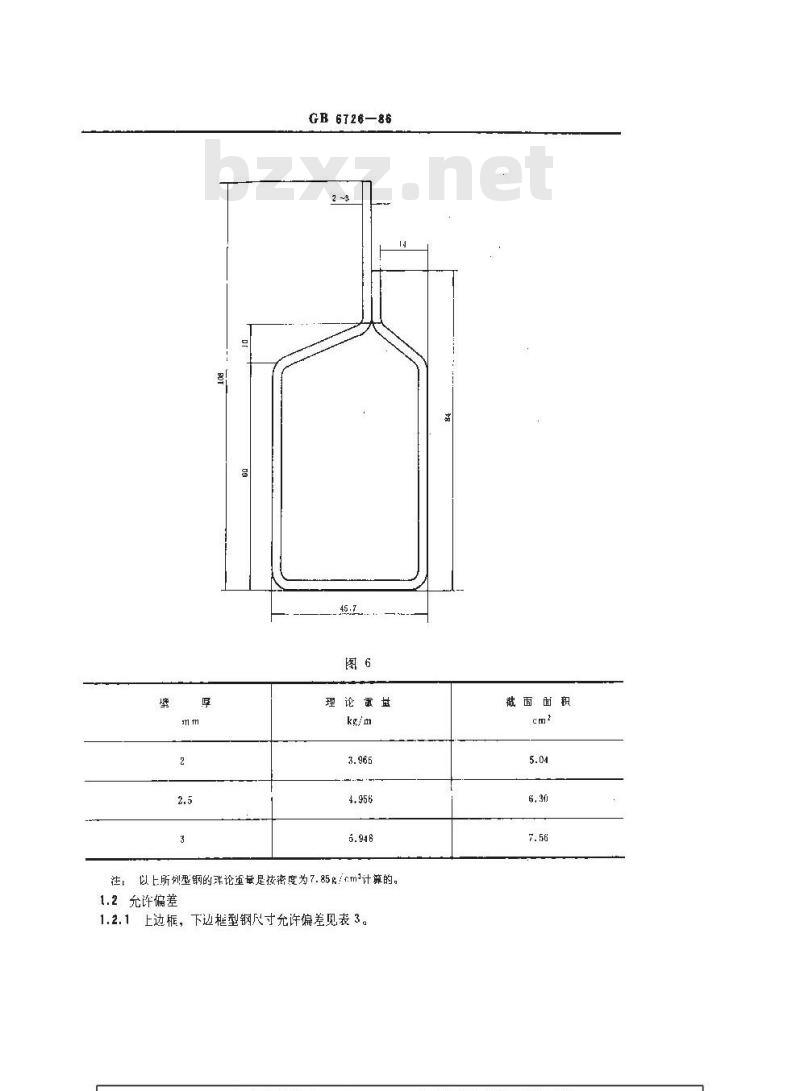 GB/T 6726-1986 货运汽车用冷弯型钢尺寸、外形、重量及允许偏差