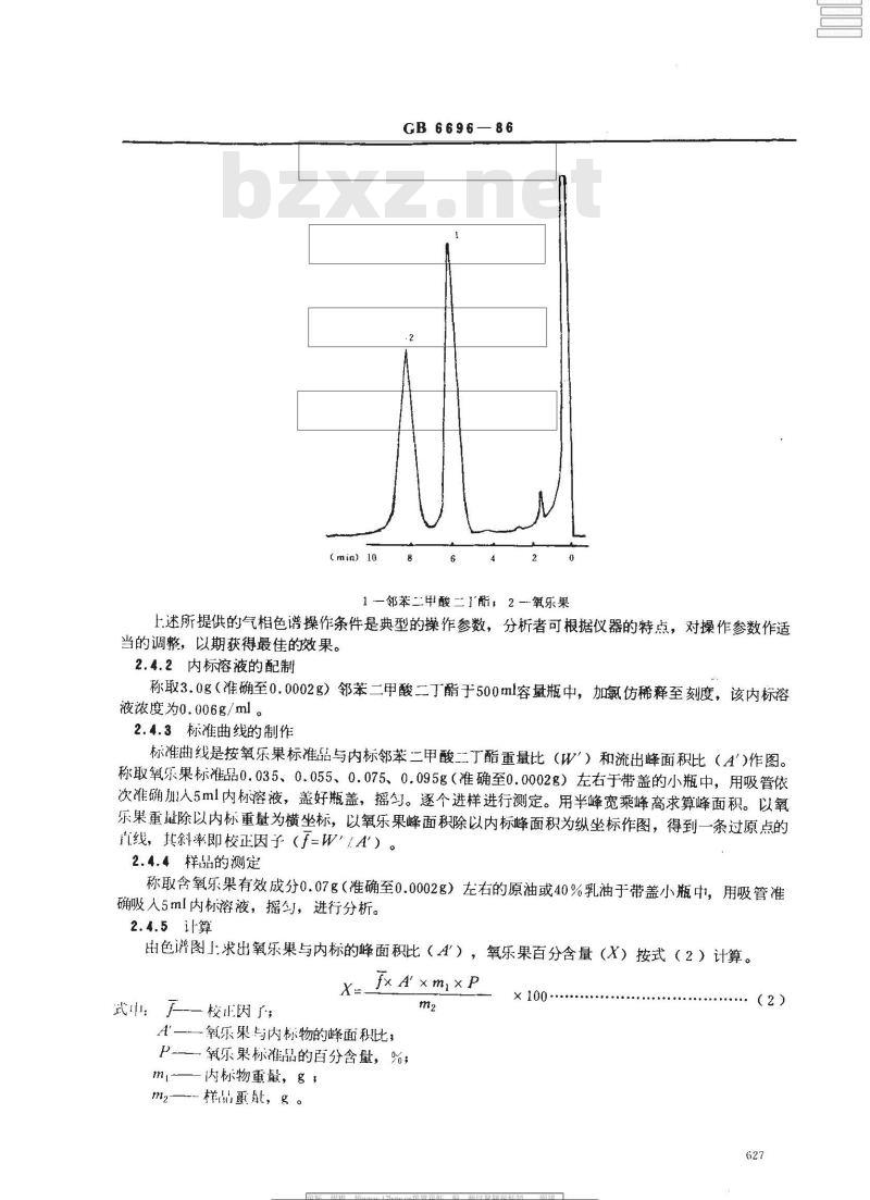 GB 6696-1986 氧乐果含量分析方法