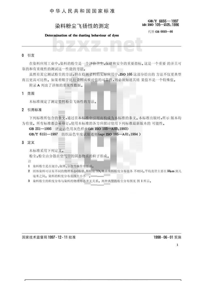 GB/T 6693-1997 染料粉尘飞扬性的测定