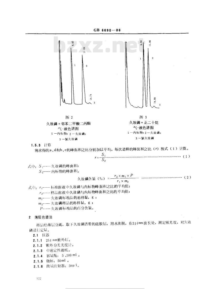 GB 6690-1986 久效磷含量分析方法