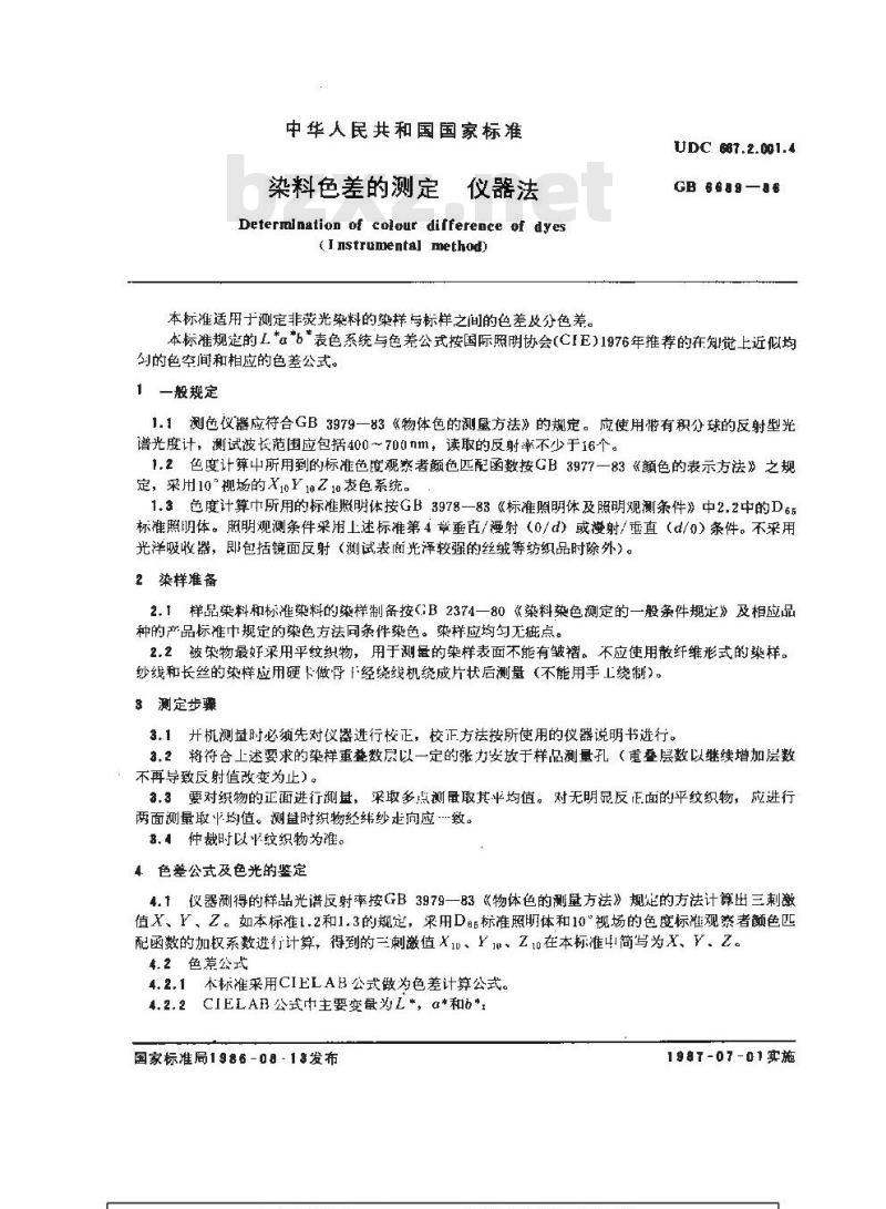 GB/T 6689-1986 染料色差的测定 仪器法