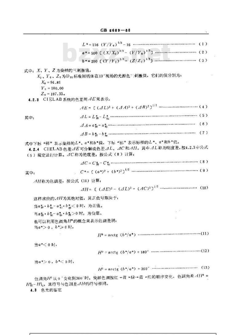 GB/T 6689-1986 染料色差的测定 仪器法