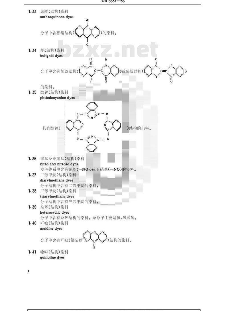 GB/T 6687-1986 染料名词术语