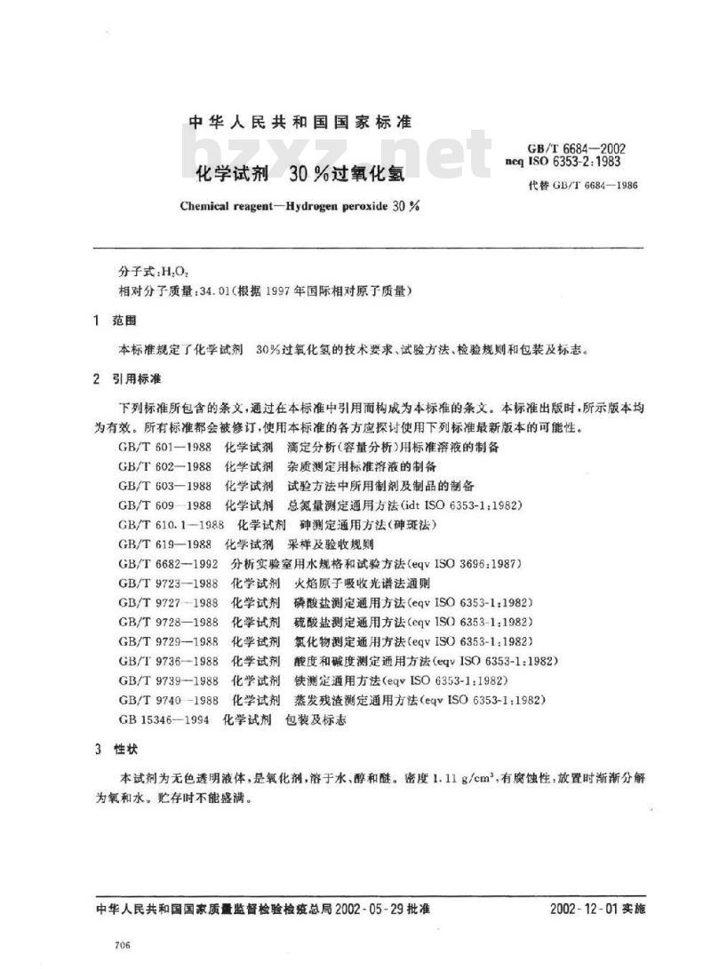 GB/T 6684-2002 化学试剂 30%过氧化氢