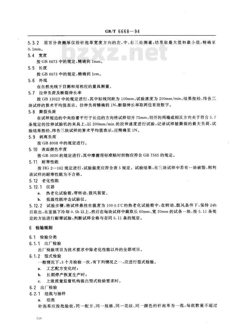 GB/T 6668-1994 聚氯乙烯针织布基发泡人造革