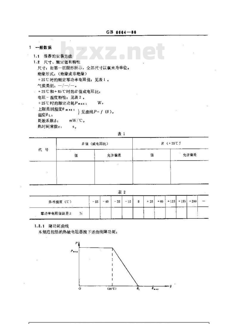 GB/T 6664-1986 直热式负温度系数热敏电阻器空白详细规范 评定水平E(可供认证用)