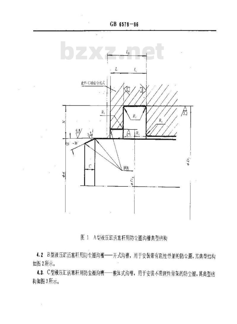GB/T 6578-1986 液压缸活塞杆用防尘圈沟槽型式、尺寸和公差