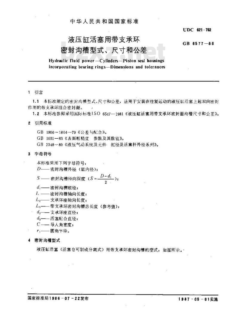 GB/T 6577-1986 液压缸活塞用带支承环密封沟槽型式、尺寸和公差
