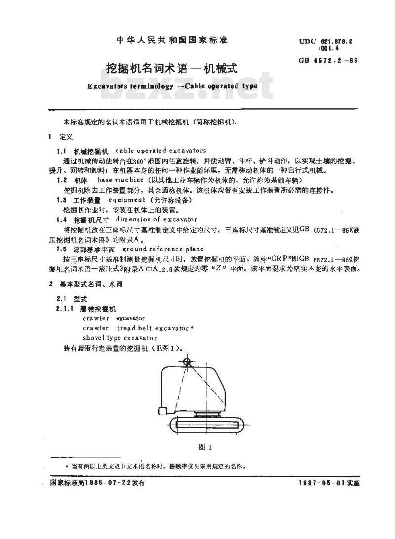 GB/T 6572.2-1986 挖掘机名词术语 机械式