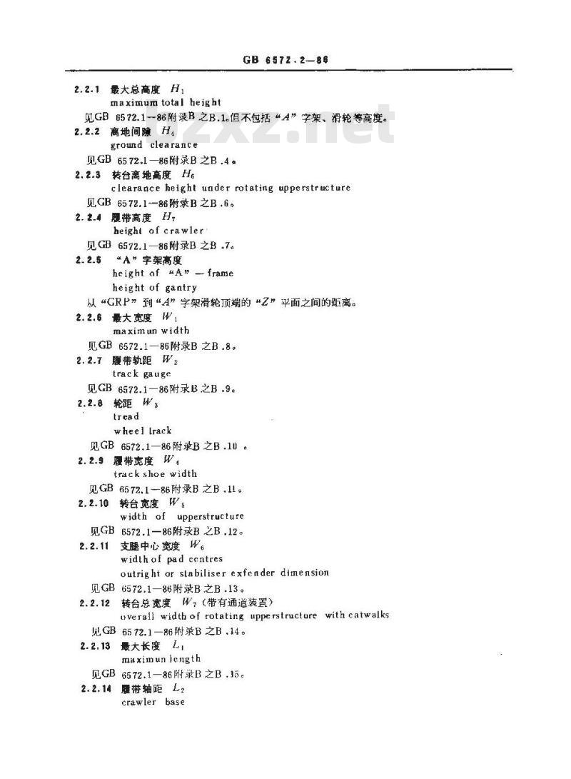 GB/T 6572.2-1986 挖掘机名词术语 机械式