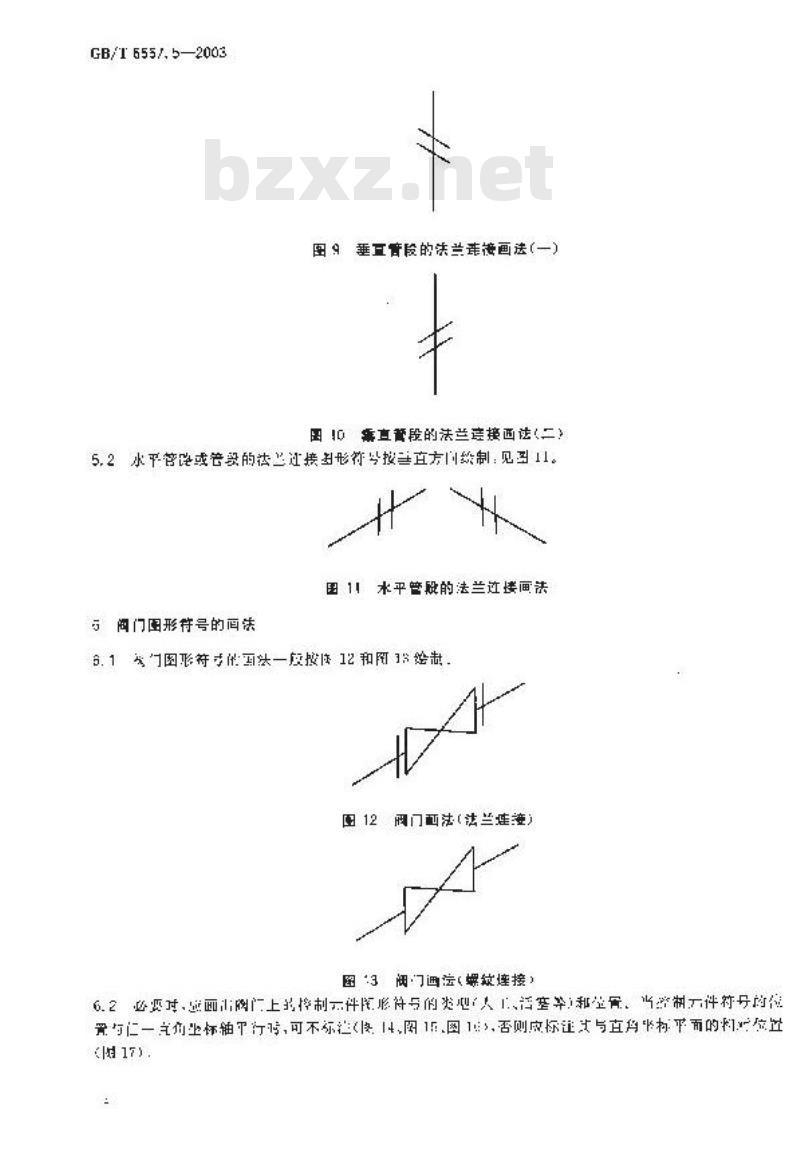 GB/T 6567.5-2003 管路系统的图形符号 管路、管件和阀门等图形符号的轴测图画法