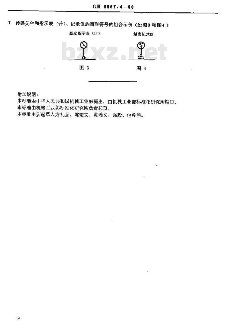GB 6567.4-1986 管路系统的图形符号 阀门和控制元件