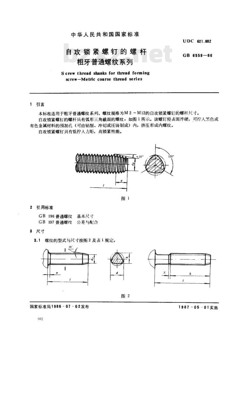 GB/T 6559-1986 自攻锁紧螺钉的螺杆 粗牙普通螺纹系列