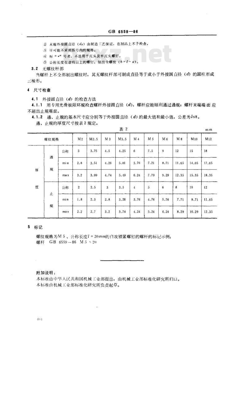 GB/T 6559-1986 自攻锁紧螺钉的螺杆 粗牙普通螺纹系列