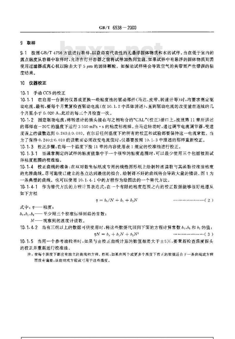 GB/T 6538-2000 发动机油表观粘度测定法(冷启动模拟机法)