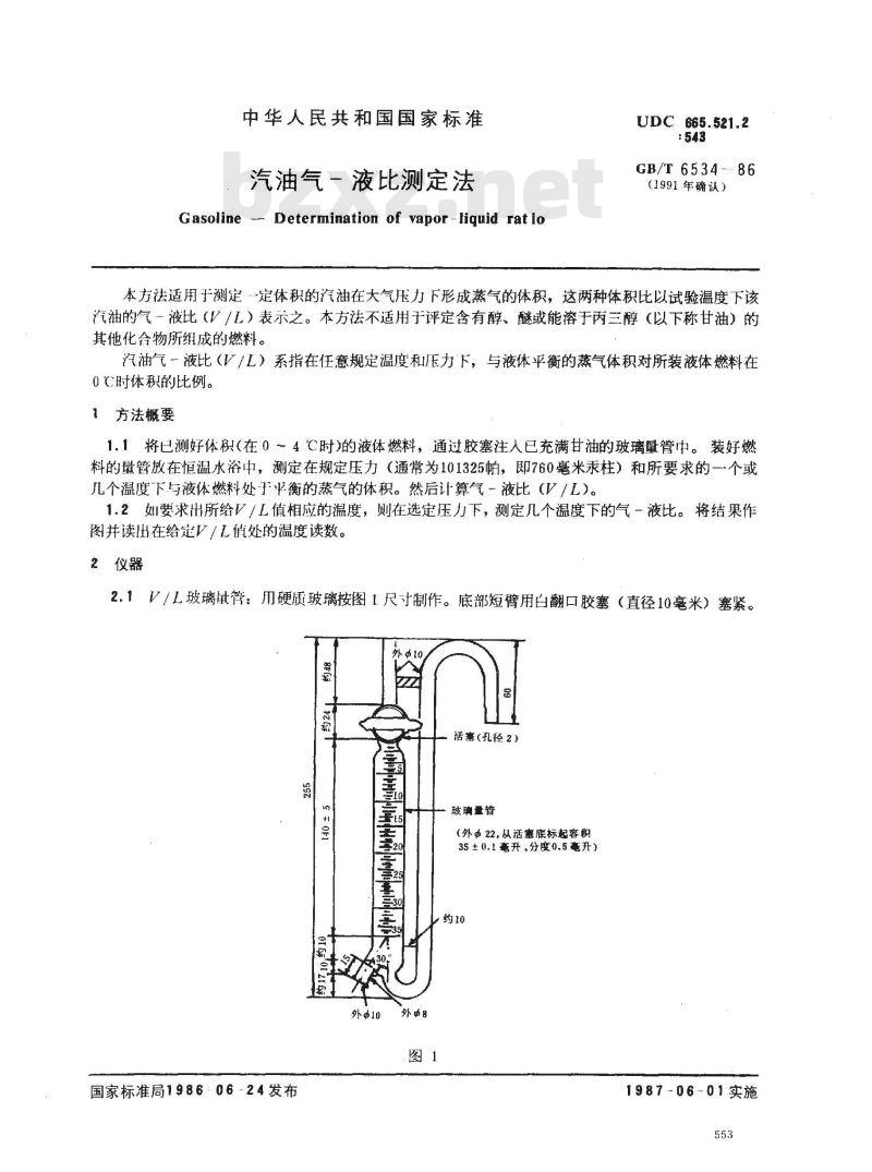 GB/T 6534-1986 汽油气-液比测定法