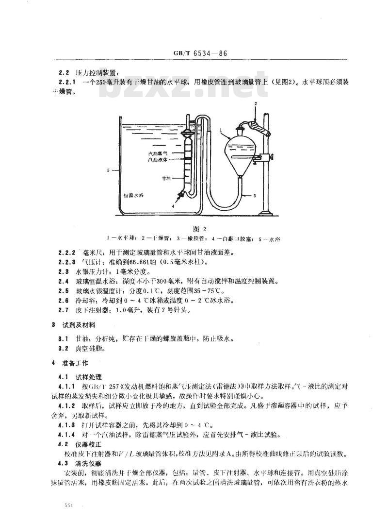 GB/T 6534-1986 汽油气-液比测定法