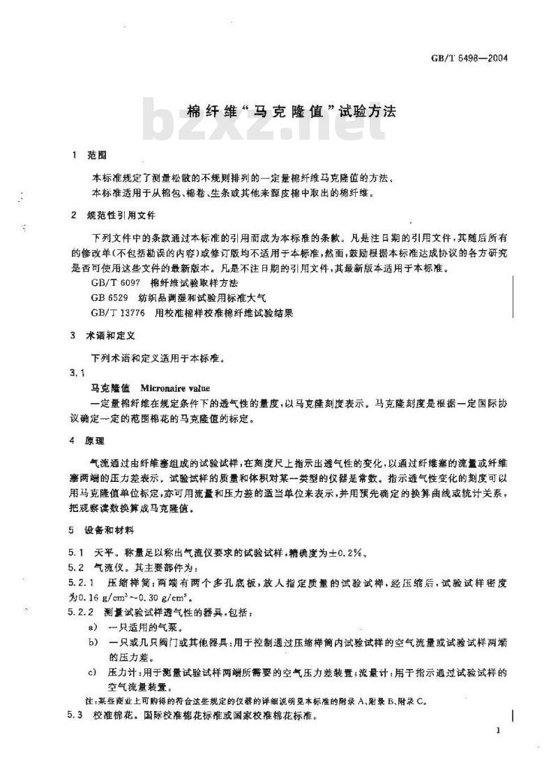 GB/T 6498-2004 棉纤维“马克隆值”试验方法