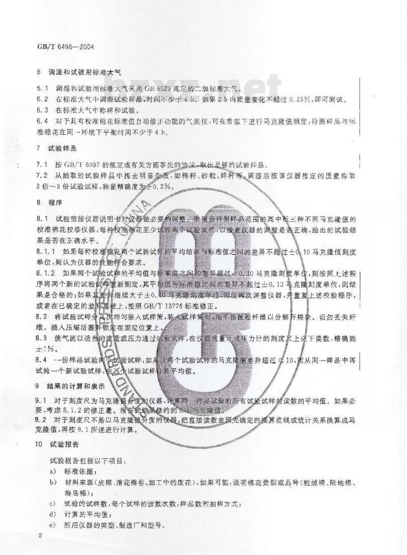GB/T 6498-2004 棉纤维“马克隆值”试验方法