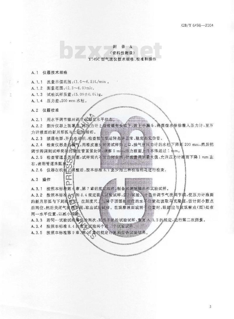 GB/T 6498-2004 棉纤维“马克隆值”试验方法