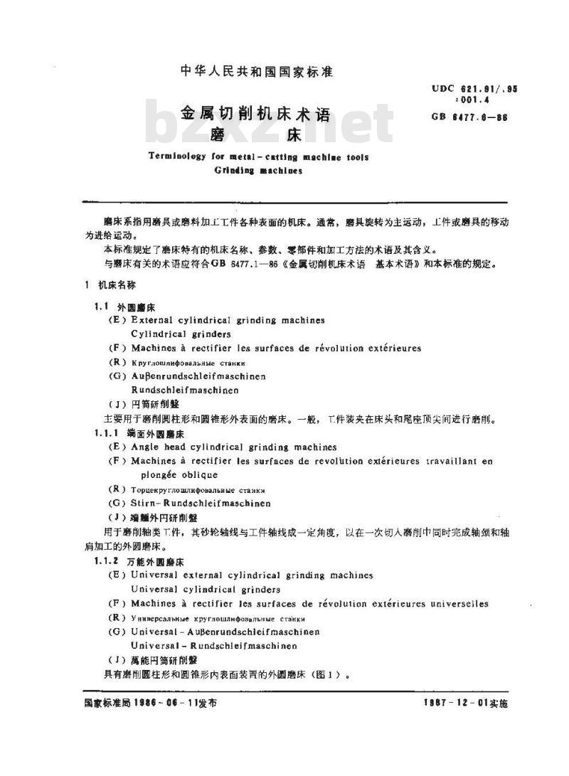 GB/T 6477.6-1986 金属切削机床术语 磨床