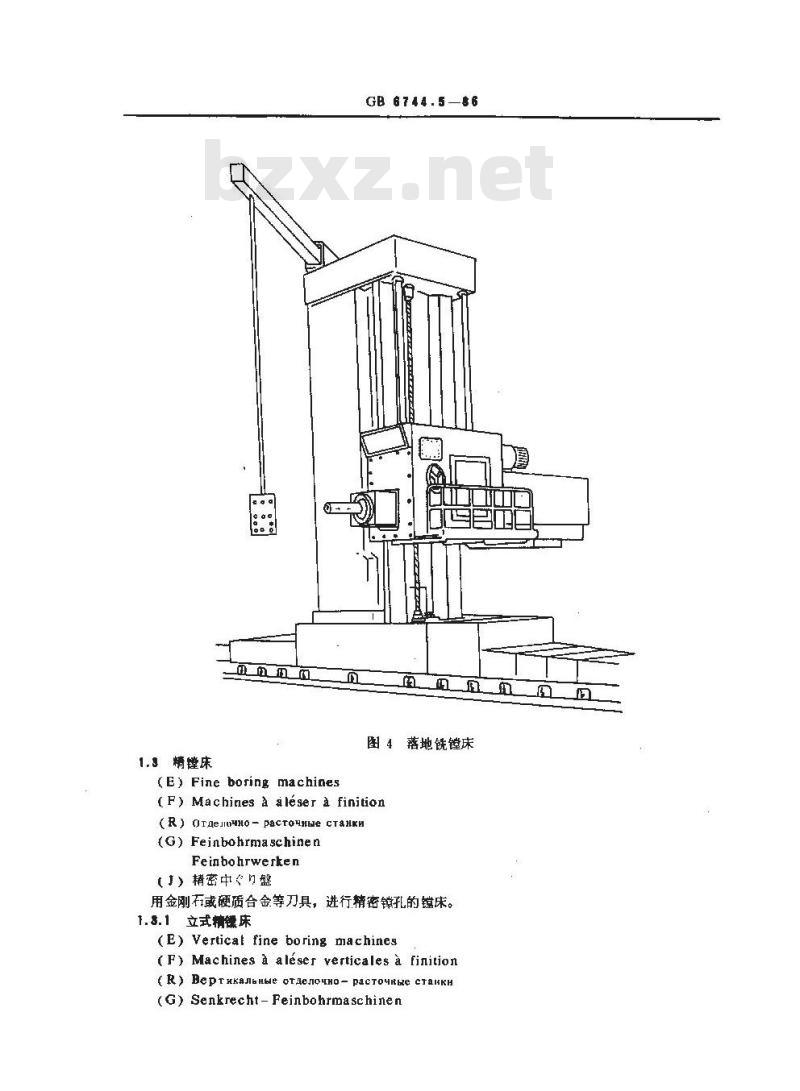 GB/T 6477.5-1986 金属切削机床术语 镗床