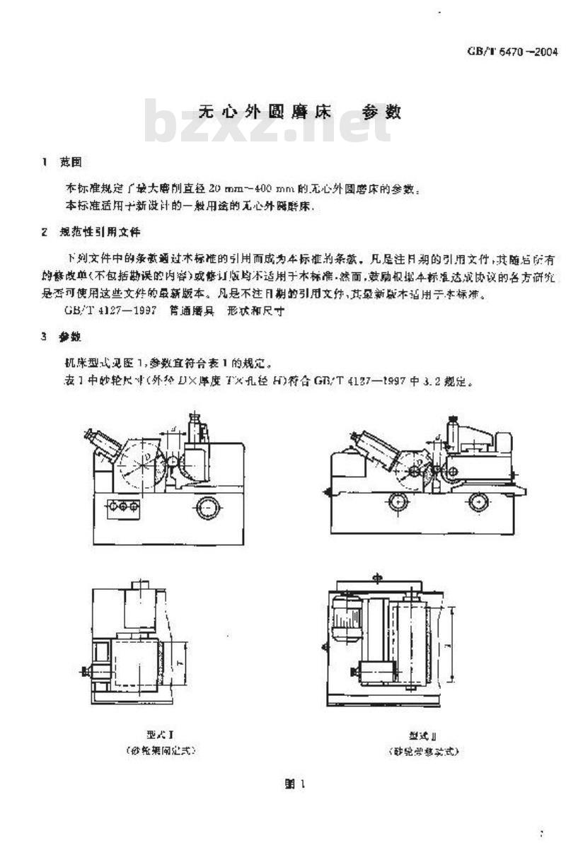 GB/T 6470-2004 无心外圆磨床参数